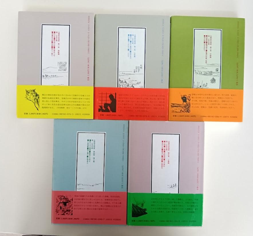 帯付・絶版含　白隠和尚物語　全5巻揃　辻井宏寿　白隠