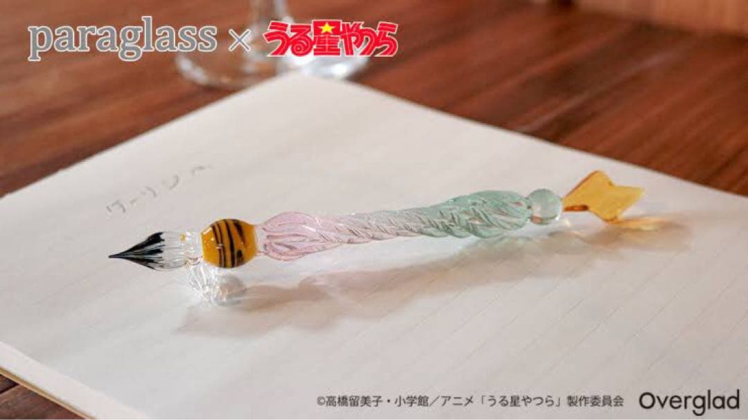 うる星やつら ガラスペン ときめき文具ver.（ラム）