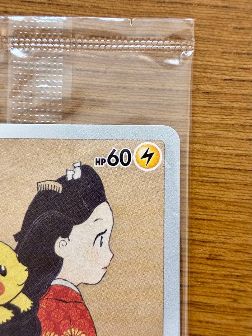 ピカチュウ：見返り美人・月に雁セット PROMO S-Pプロモカード 227/…