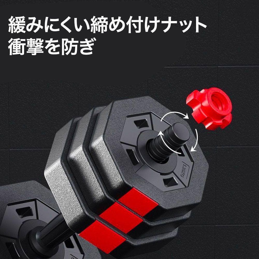 ダンベルセット20kg×2個セット 計40kg 可変式 バーベル可 RITA22