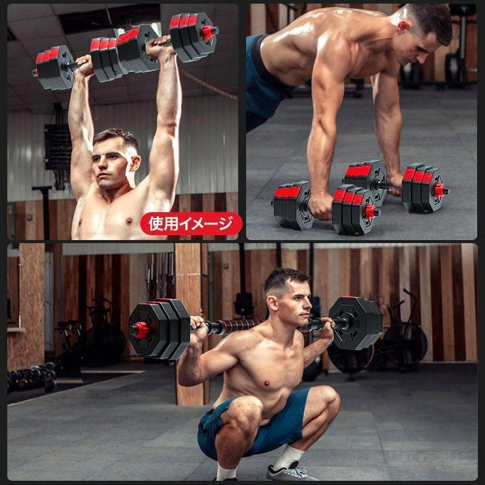 ダンベルセット20kg×2個セット 計40kg 可変式 バーベル可 RITA22