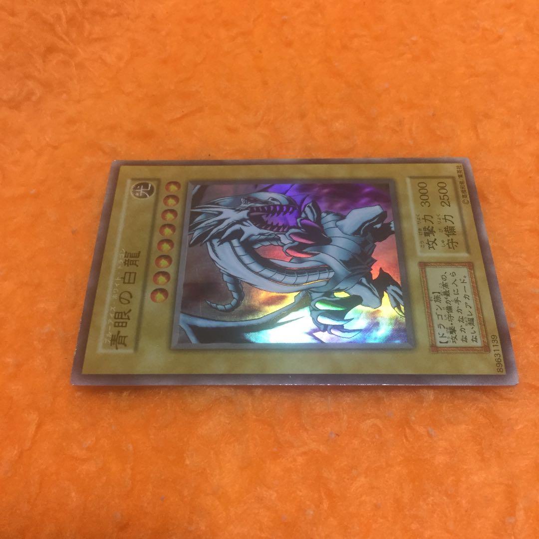 遊戯王　青眼の白龍
