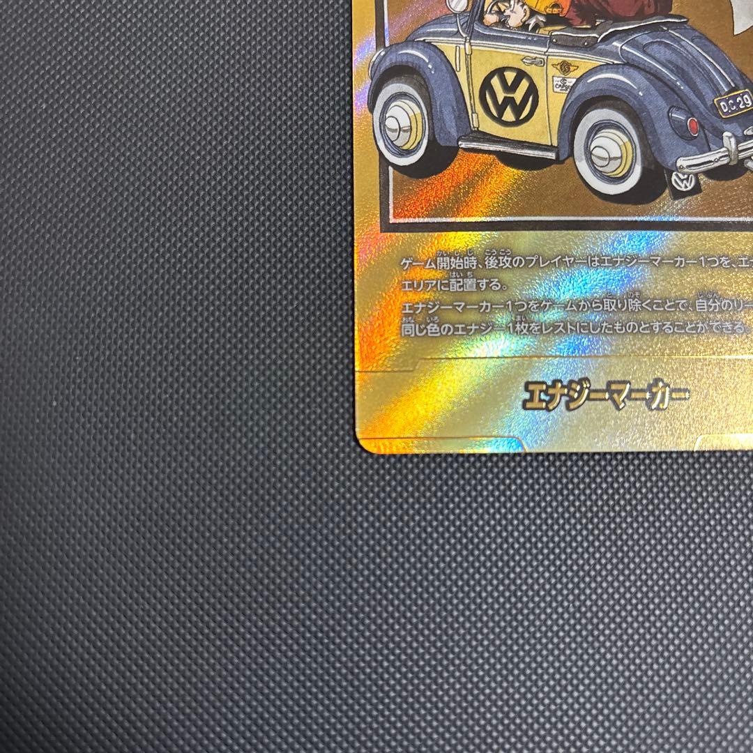 ドラゴンボール フュージョンワールド　エナジーマーカー金