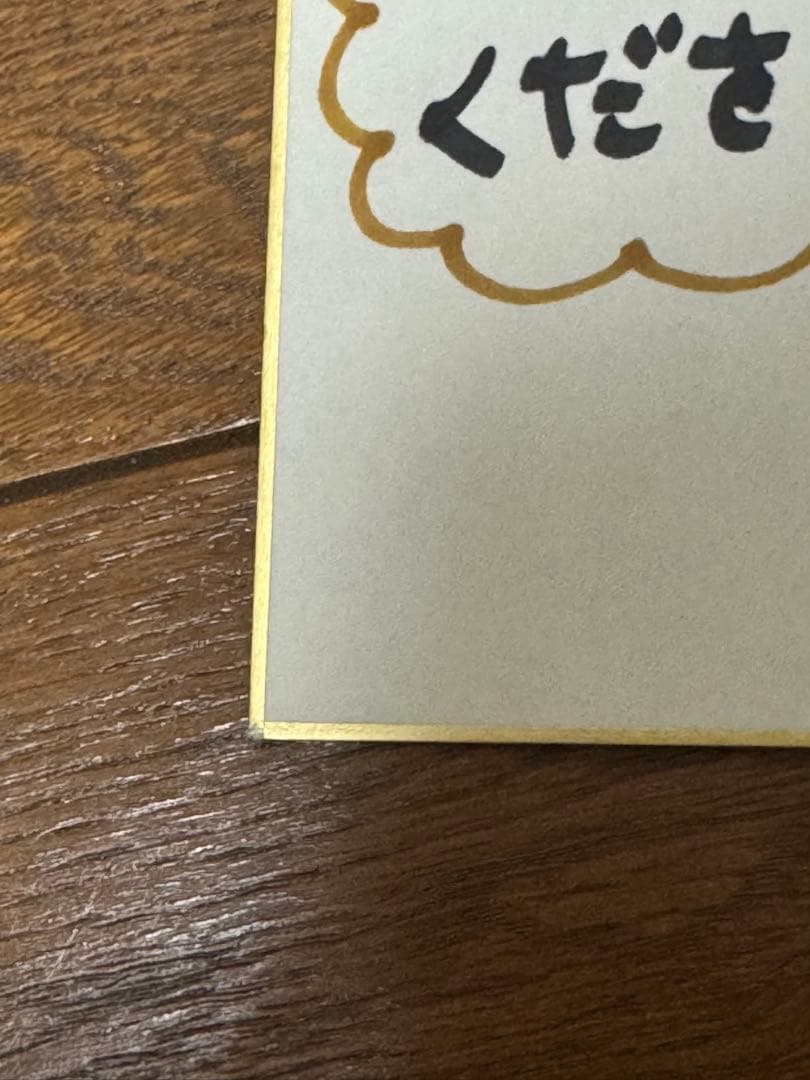 弱キャラ友崎くん 茅野愛衣 直筆サイン