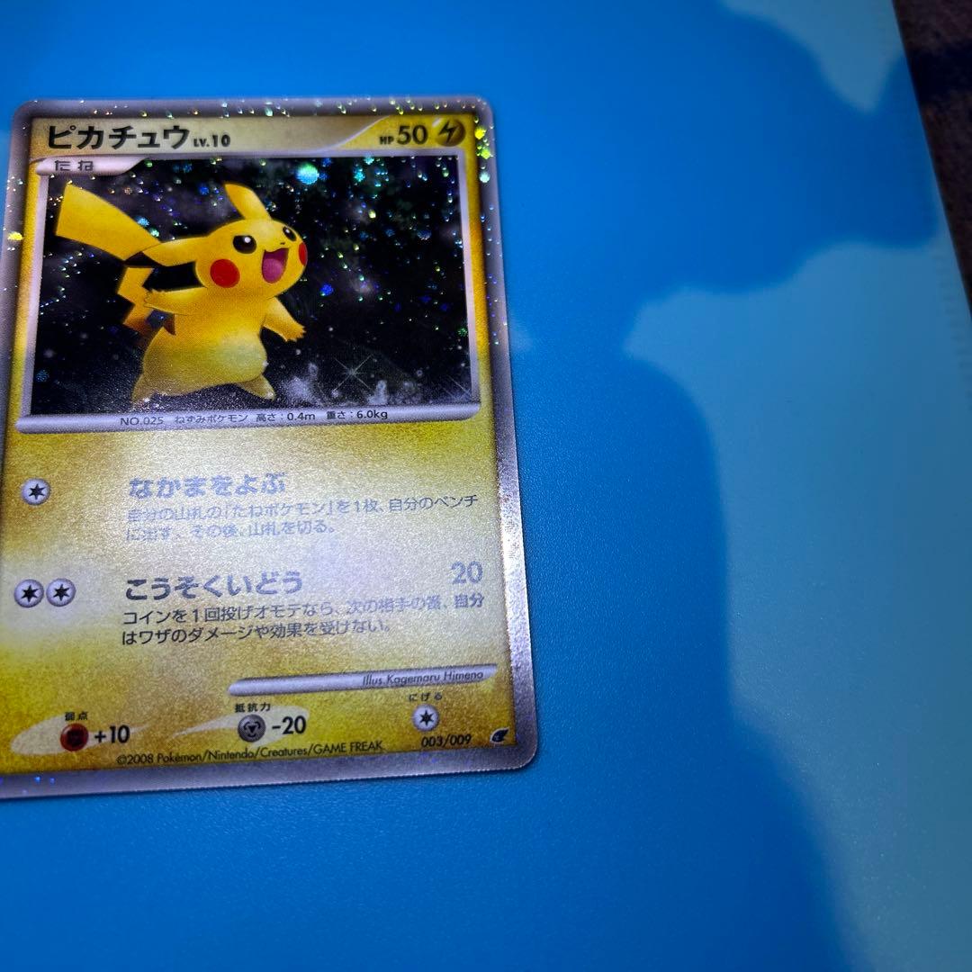 ポケモンカードプレミアムコレクション2008 映画公開記念プレミアムシート開封済