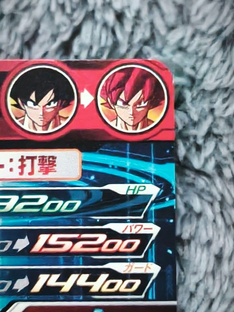 琉*地様 スーパードラゴンボールヒーローズ UGM10-SEC LC 孫悟空