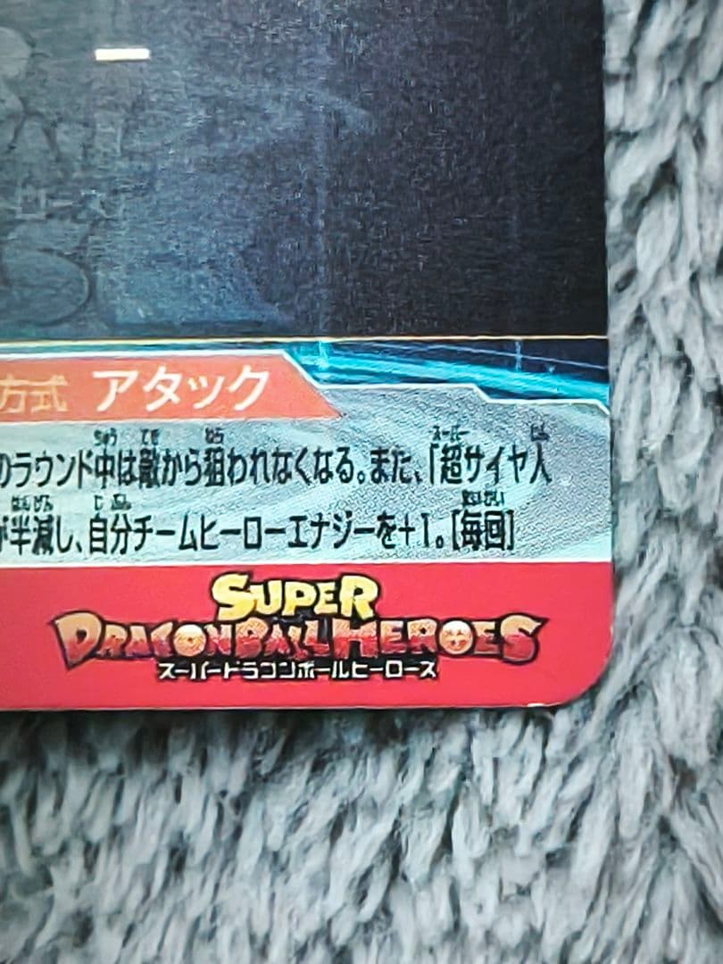 琉*地様 スーパードラゴンボールヒーローズ UGM10-SEC LC 孫悟空
