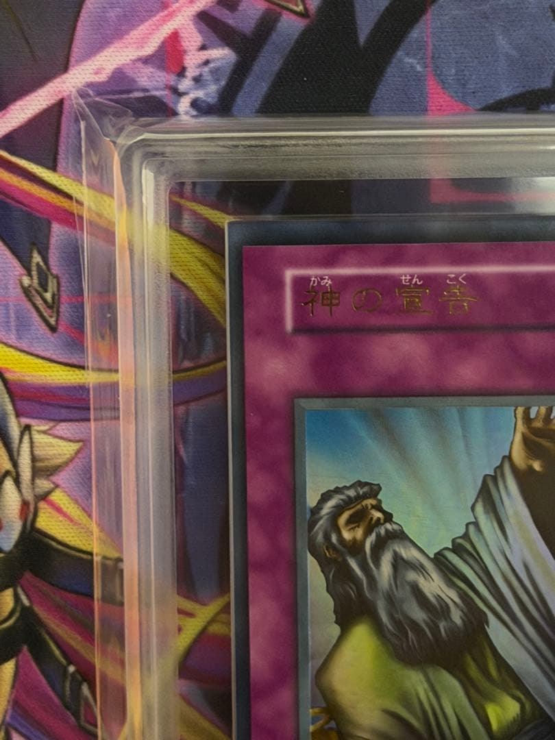 【ARS9】神の宣告　初期ウルトラレア　vol.6