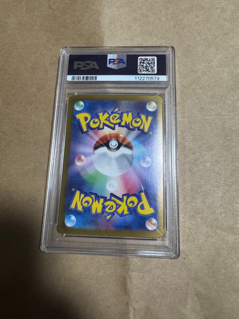 ポケモンカード　トドロクツキex SAR PSA10
