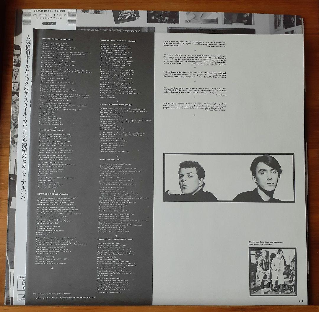 スタイルカウンシル　2枚セット　LP レコード