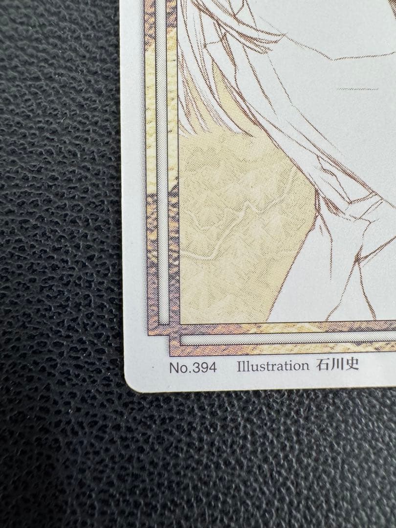 幻想水滸伝カード 石川史 コナミ イラストカード No.394