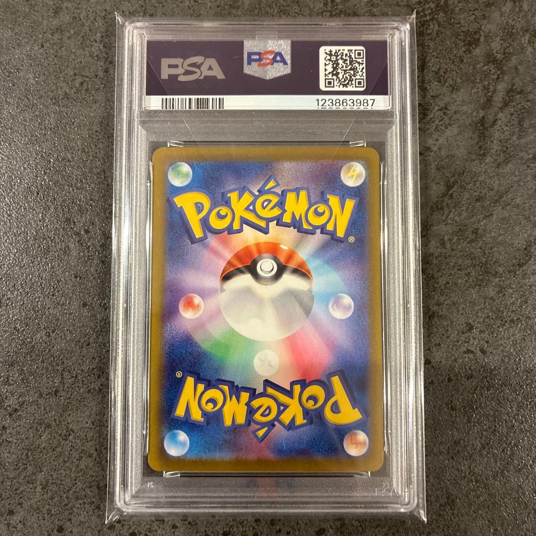 最安値【psa10】ピカチュウ ex sar