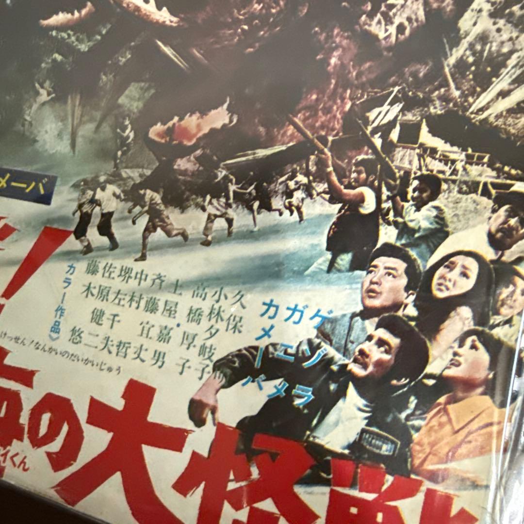 週刊少年マガジン　第37号9月6日号