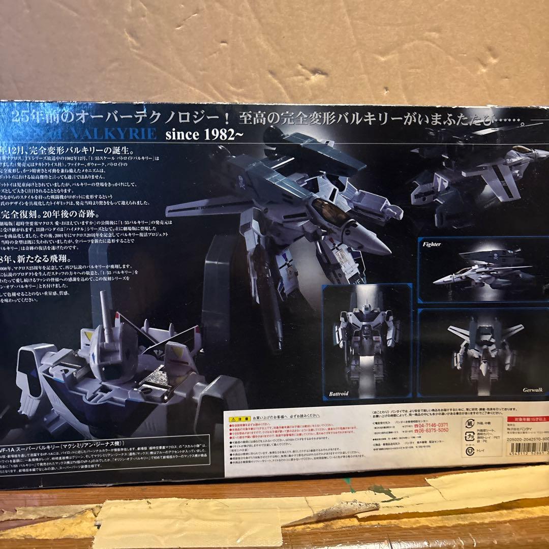 VF-1A バルキリー(マクシミリアン・ジーナス機)