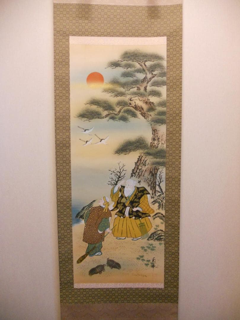 掛け軸 南峰 高砂 絹本 希少 軸装 茶道具 掛軸 美品 です。