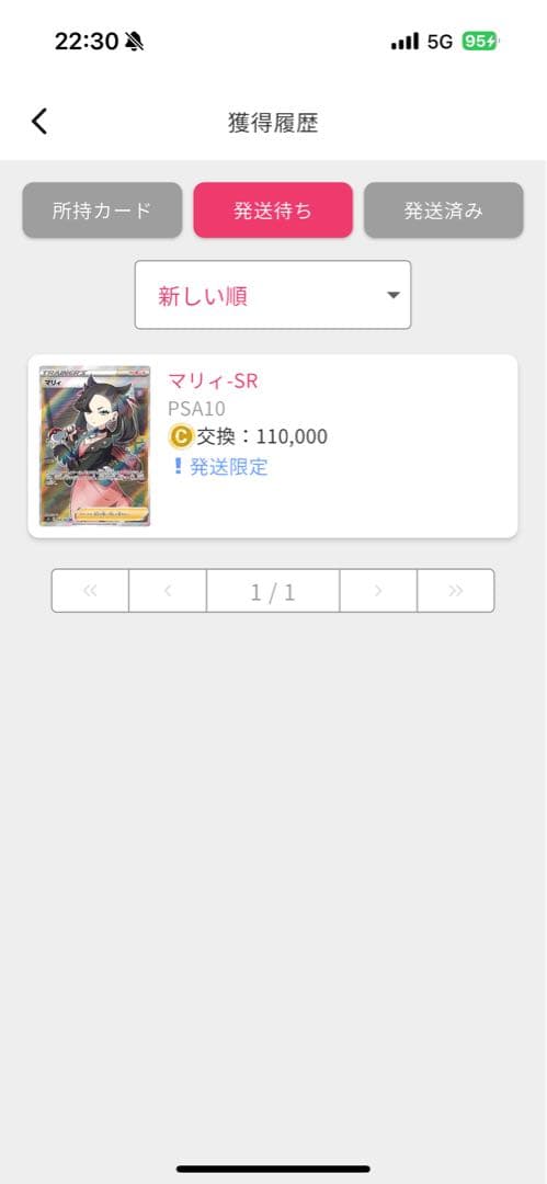 【PSA10】シールド マリィ SR S1H 068/060
