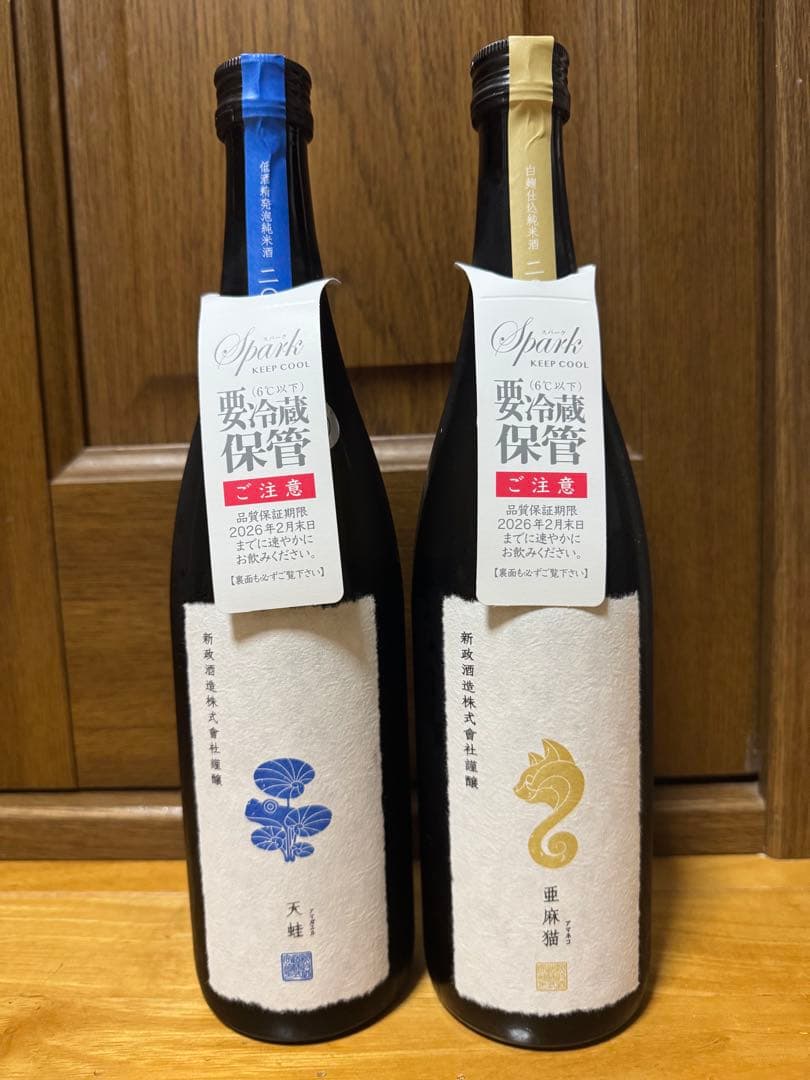 雨蛙　あまねこ　スパークリング飲み比べ２本セット
