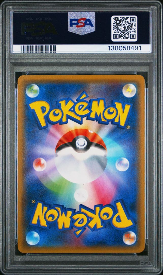 カイリューgx psa10