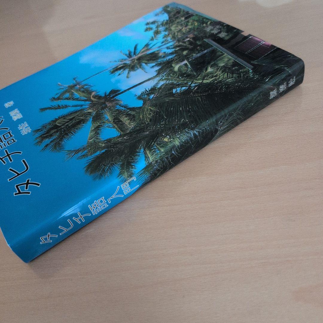 タヒチ語入門
