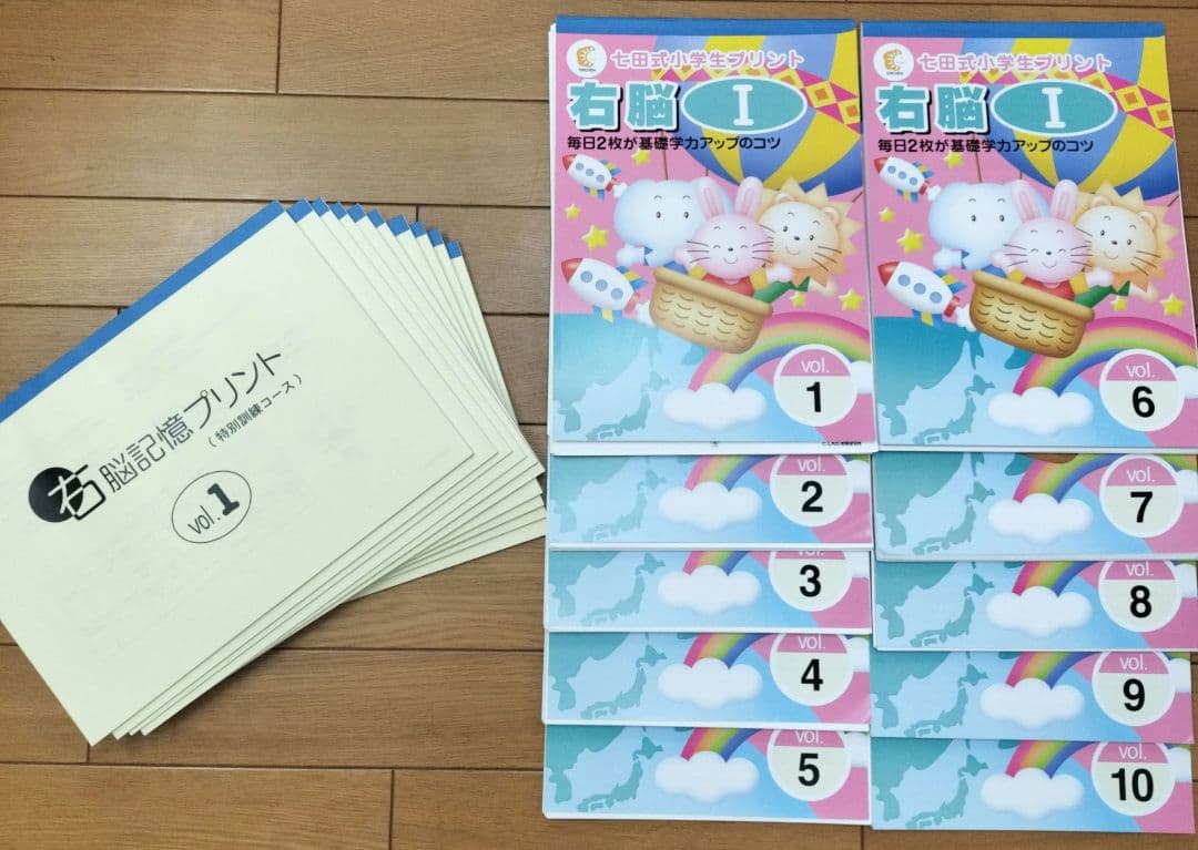 七田式小学生プリント 　思考力算数2年生・思考力国語2年生・右脳Ⅰ・生活2年生