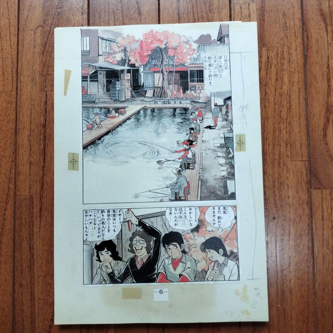 「美品」釣りキチ三平誕生30周年　額装用ポスター複製原画セット　　※矢口高雄
