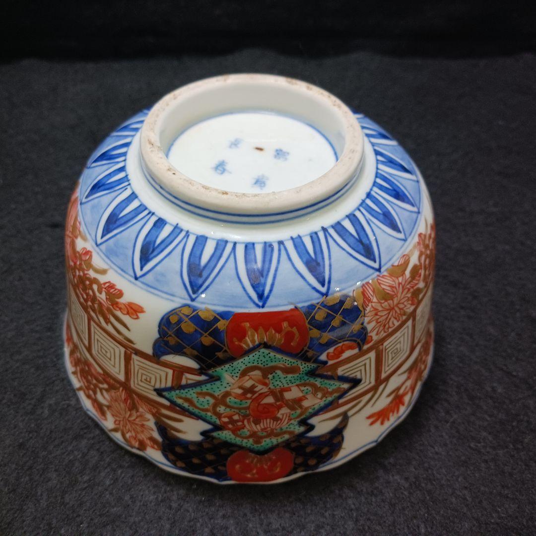Y2802 古伊万里 富貴長春 金彩色絵 鉢 直径14㎝　FF