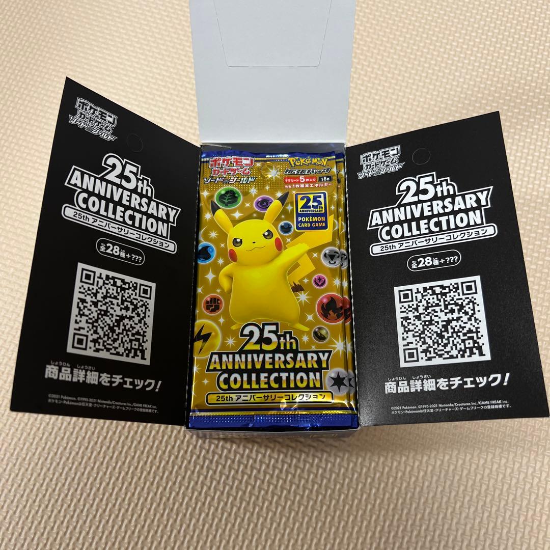 ポケモンカードゲーム 25th Anniversary Collection