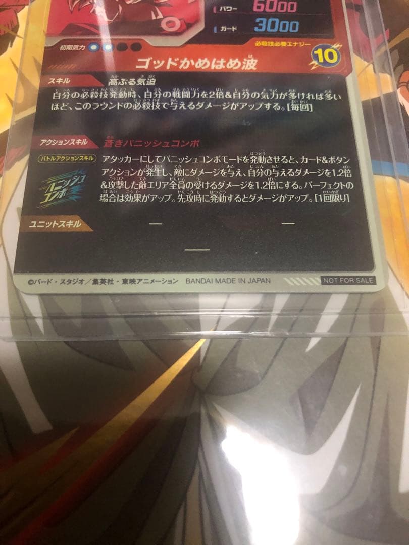 美品　大会　孫悟空　パラレル　硬質ケース付　ドラゴンボールダイバーズ