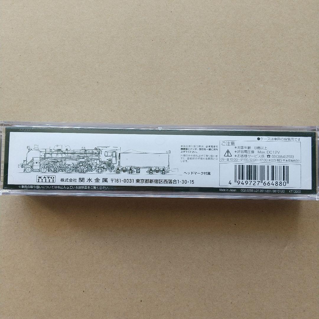 ◆KATO 2026-1 C59戦後形呉線（2015 lot）