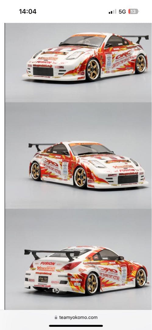 ORC Z33 ボディセット SD-Z33BS ヨコモボディ　ORCデカール付き