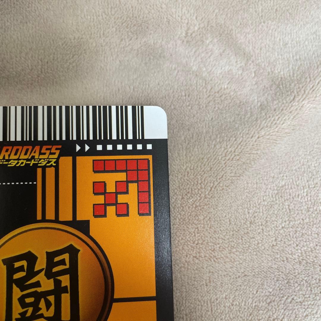 ドラゴンボールデータカードダス　177-Ⅰ ベジット