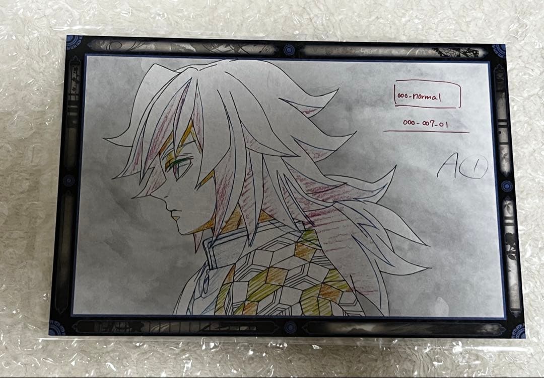 鬼滅の刃　ufotable dinning お裾分けポストカード　冨岡義勇
