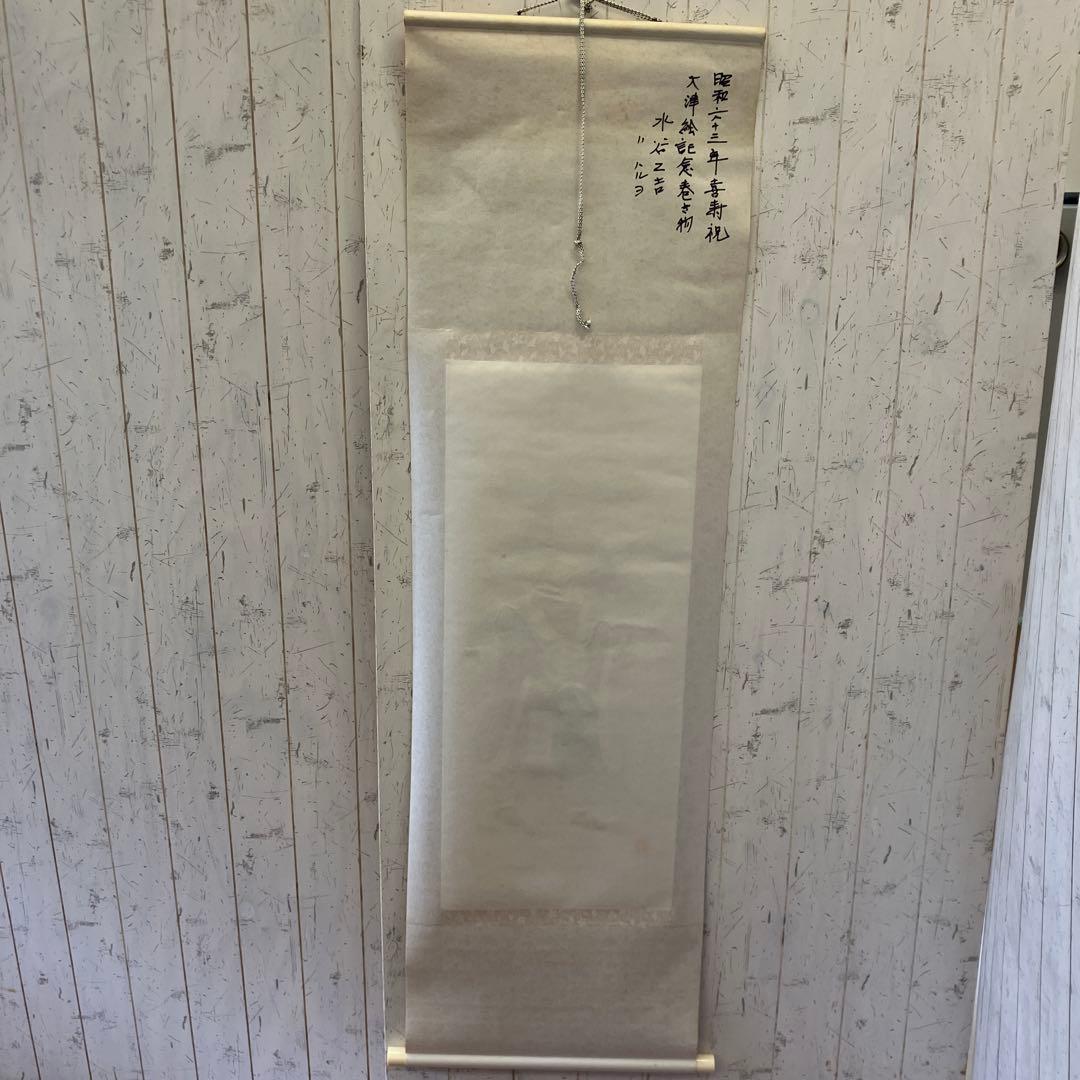 昭和レトロ 大津絵 鬼の念仏 縁起物 魔除け 掛け軸 民芸 美術 芸術 アート