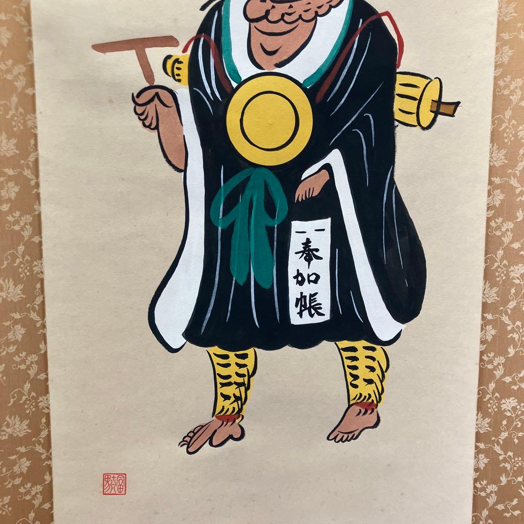 昭和レトロ 大津絵 鬼の念仏 縁起物 魔除け 掛け軸 民芸 美術 芸術 アート