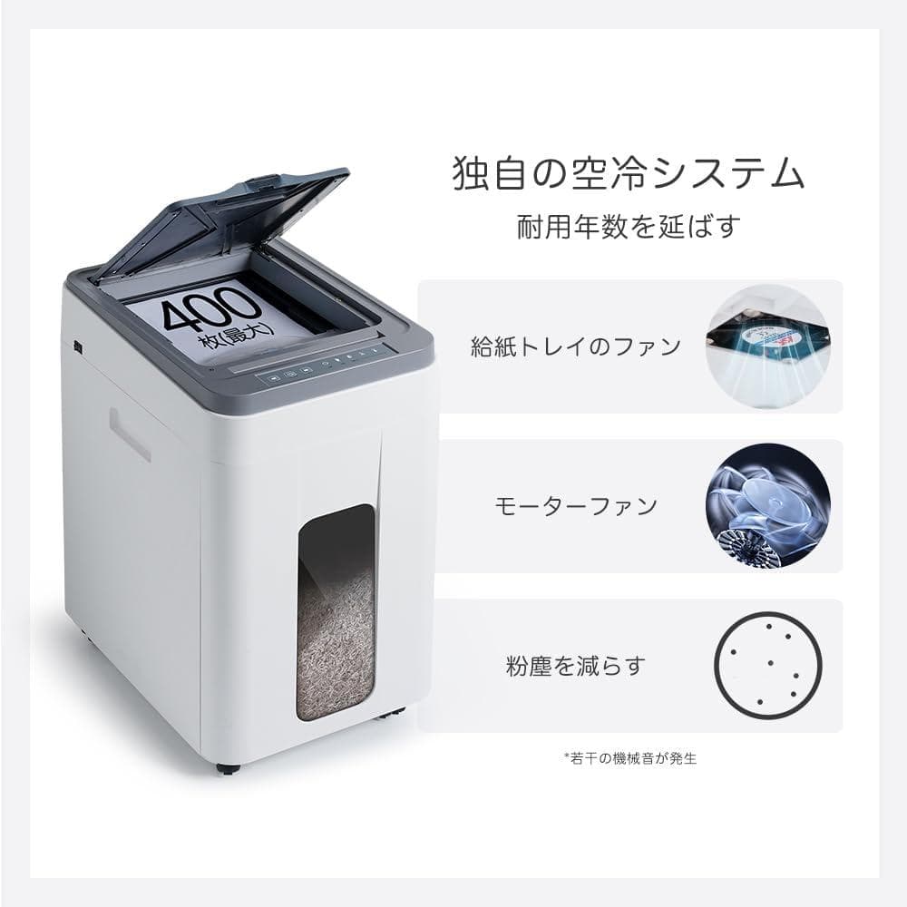 オートフィードシュレッダー 電動 業務用 50L大容量 400枚 マイクロカット