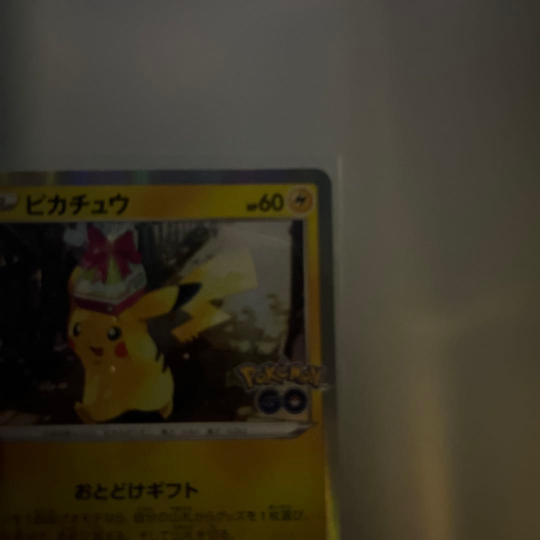 ピカチュウ：Pokémon GO カードファイルセット PROMO S-Pプロ…