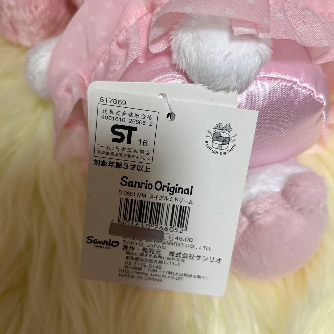 激レア　mymelody マイメロディリボンドリームシリーズ　ぬいぐるみ