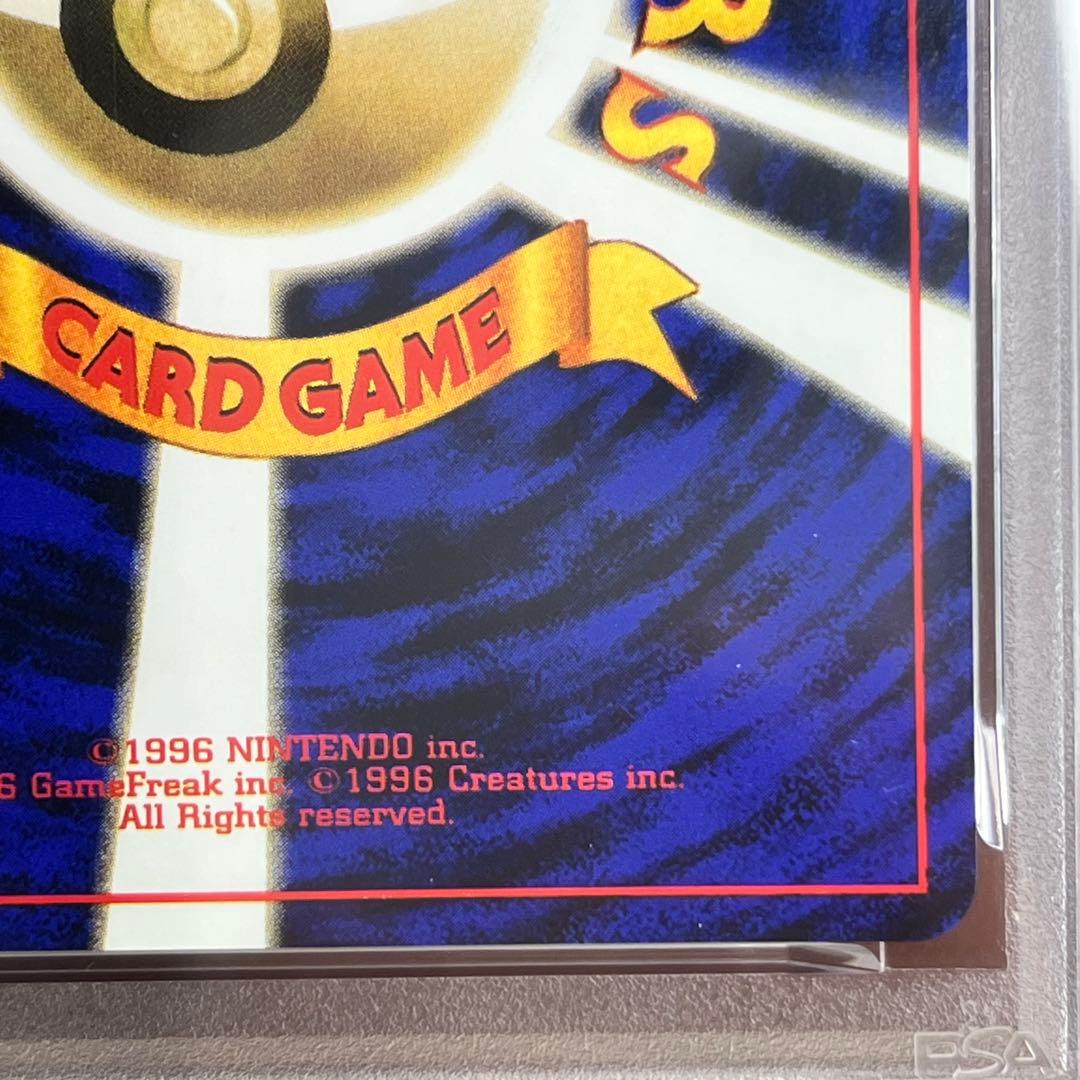 【PSA9】　リザードン　かえん　旧裏　極美品　絶版　Charizard