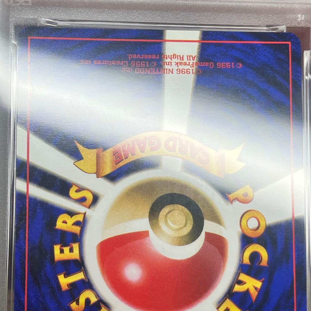 【PSA9】　リザードン　かえん　旧裏　極美品　絶版　Charizard