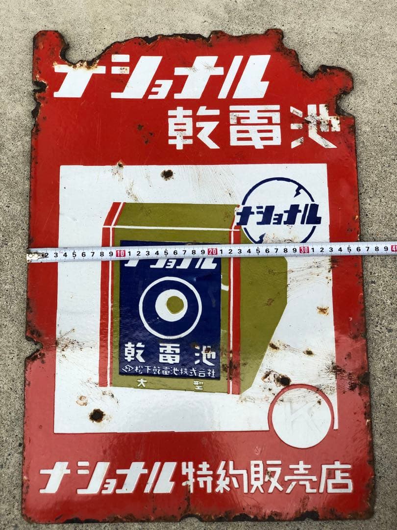 ホーロー看板　琺瑯看板　レトロ　ナショナル