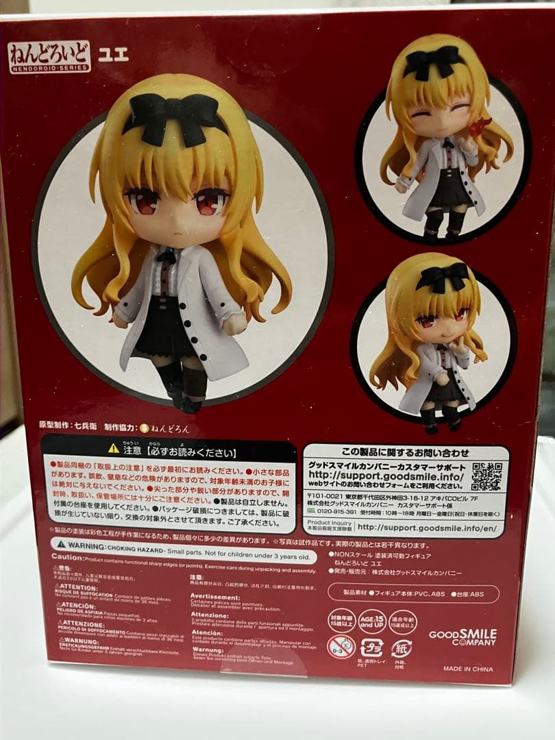 ねんどろいど ありふれた職業で世界最強 ユエ