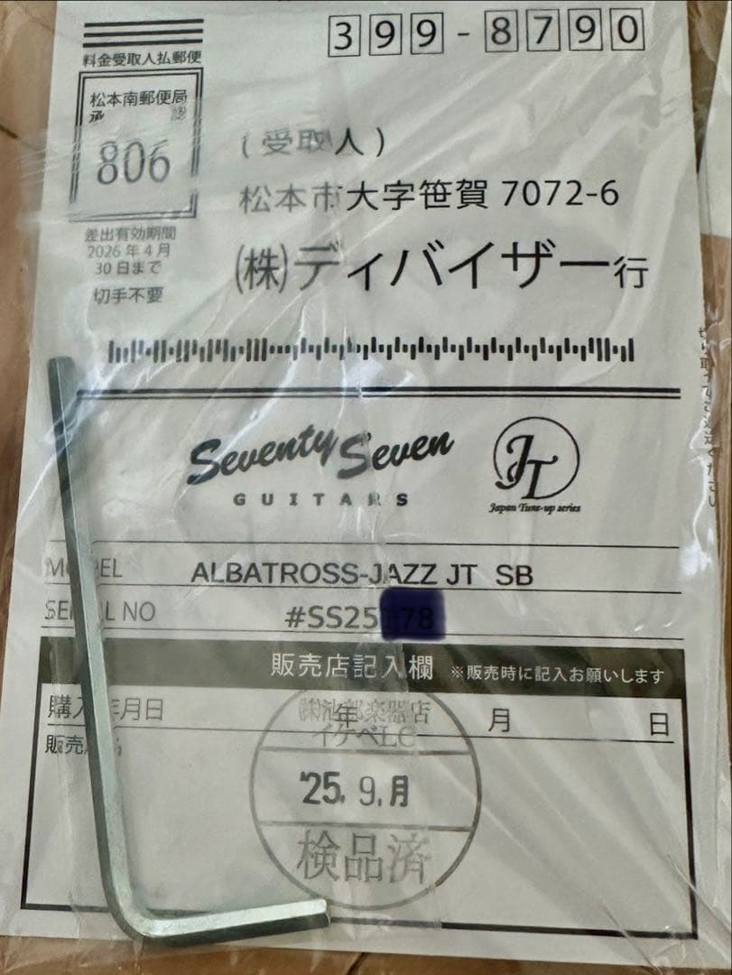 ※最終値下げ【ほぼ新品・選定品】ALBATROSS-JAZZ-JT