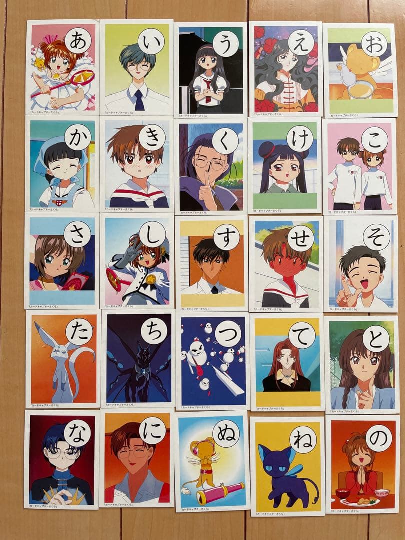 カードキャプターさくら　かるた