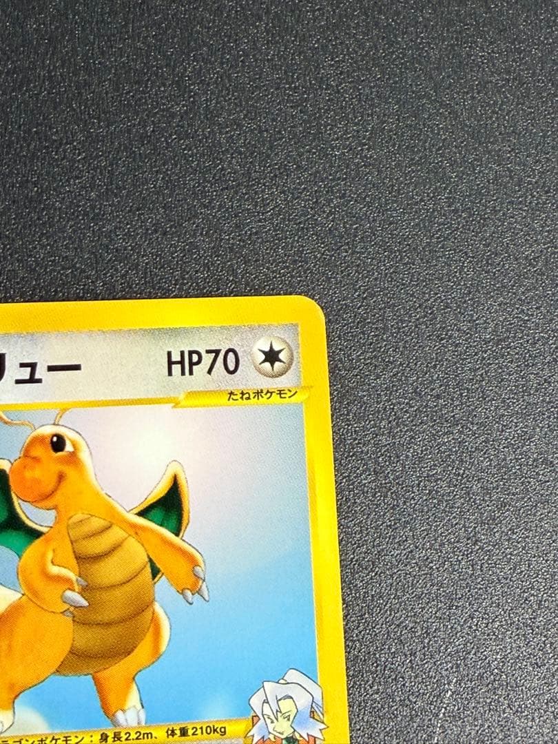 イブキのカイリュー　ポケモンカード★VS　049/141