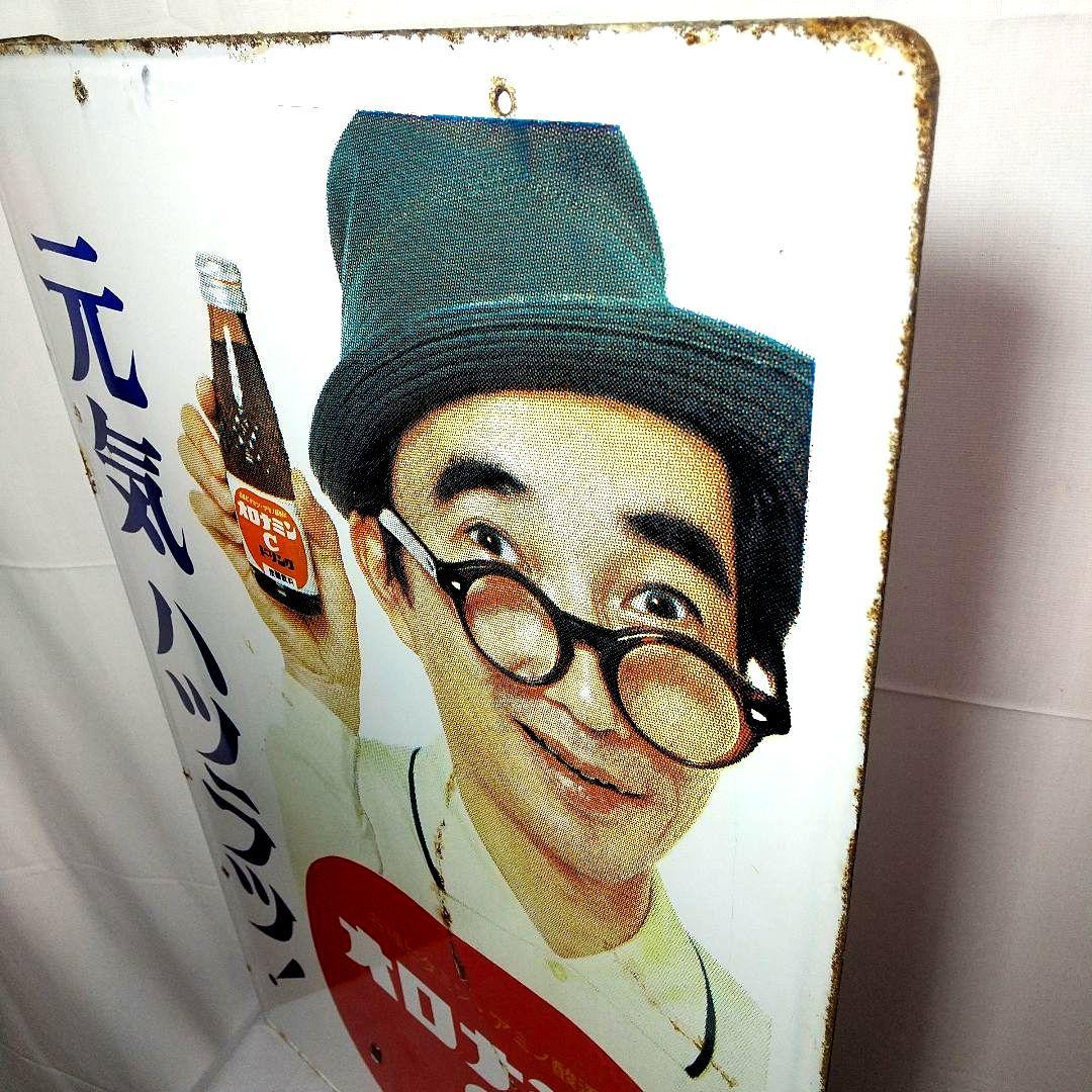 オロナミンC ホーロー看板 昭和レトロ 当時物 大塚製薬 大村崑 琺瑯看板