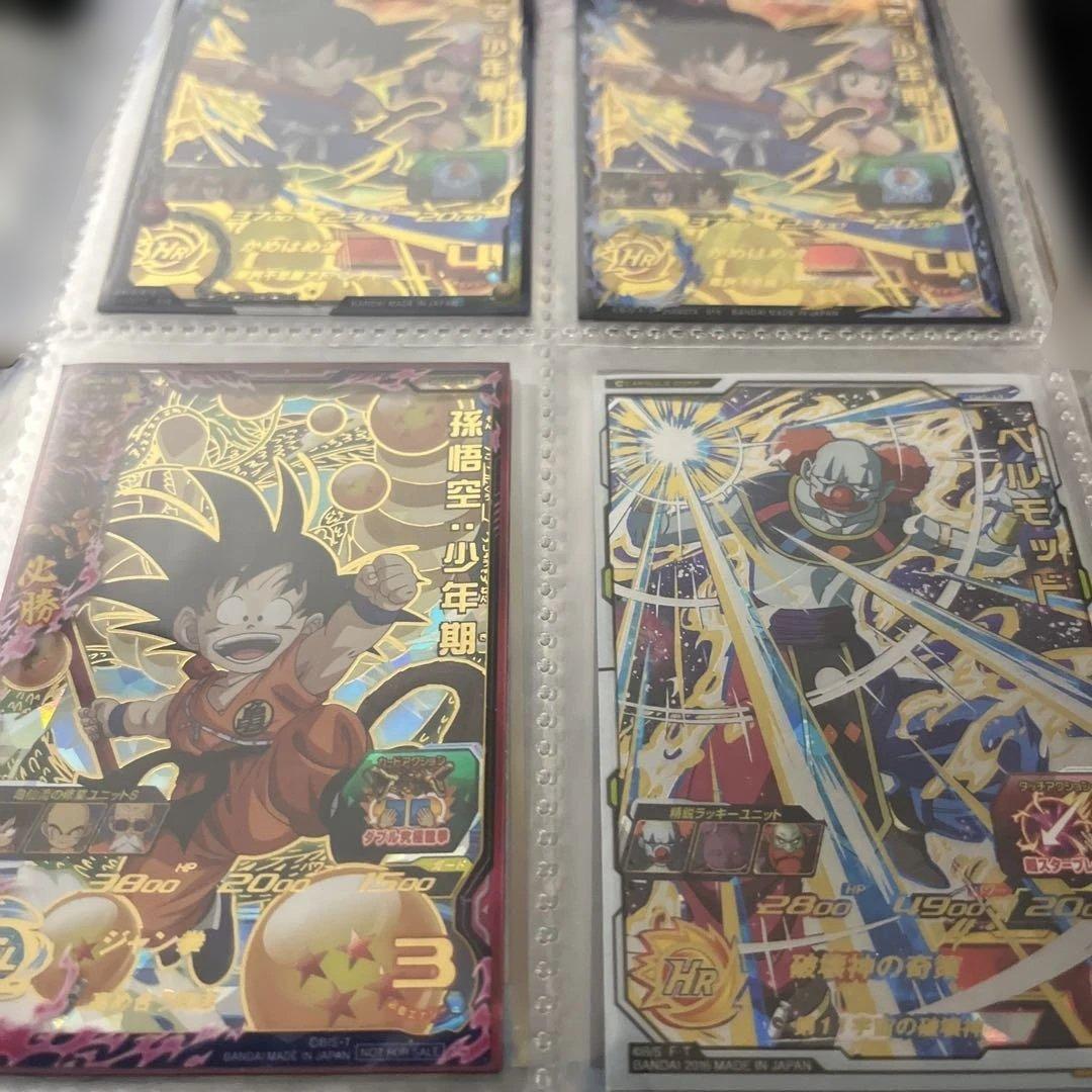 スーパードラゴンボールヒーローズ　UR SEC まとめ売り