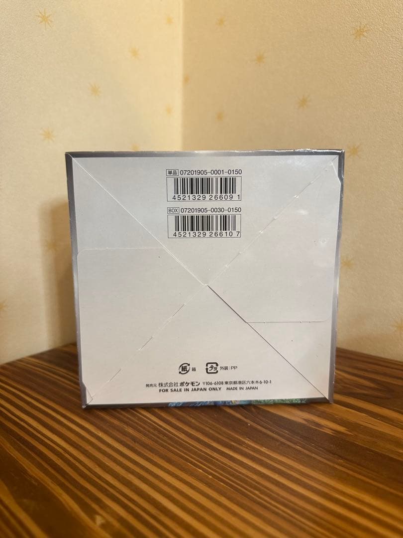絶版box リミックスバウト 未開封 シュリンク付き