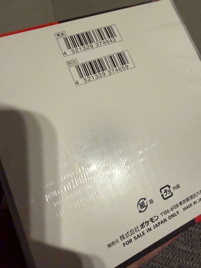 ポケモンカードゲーム ロケット団の栄光 1BOX シュリンク有