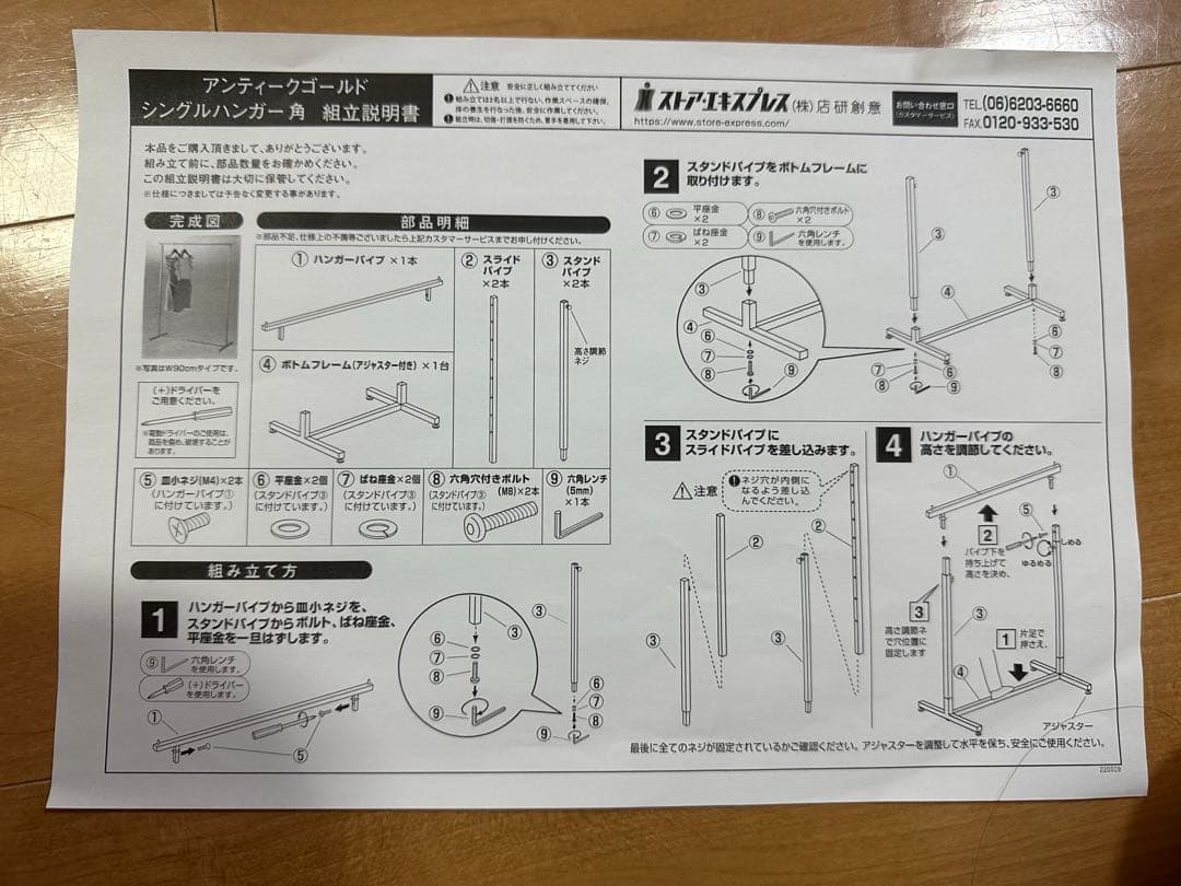 るる
