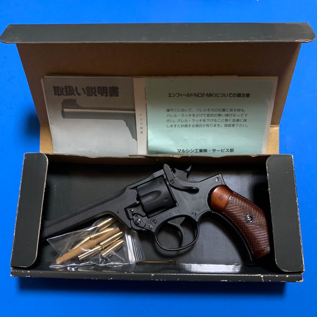 ⭕️★マルシン エンフィールド アイアンフィニッシュHW樹脂製 未発火モデルガン